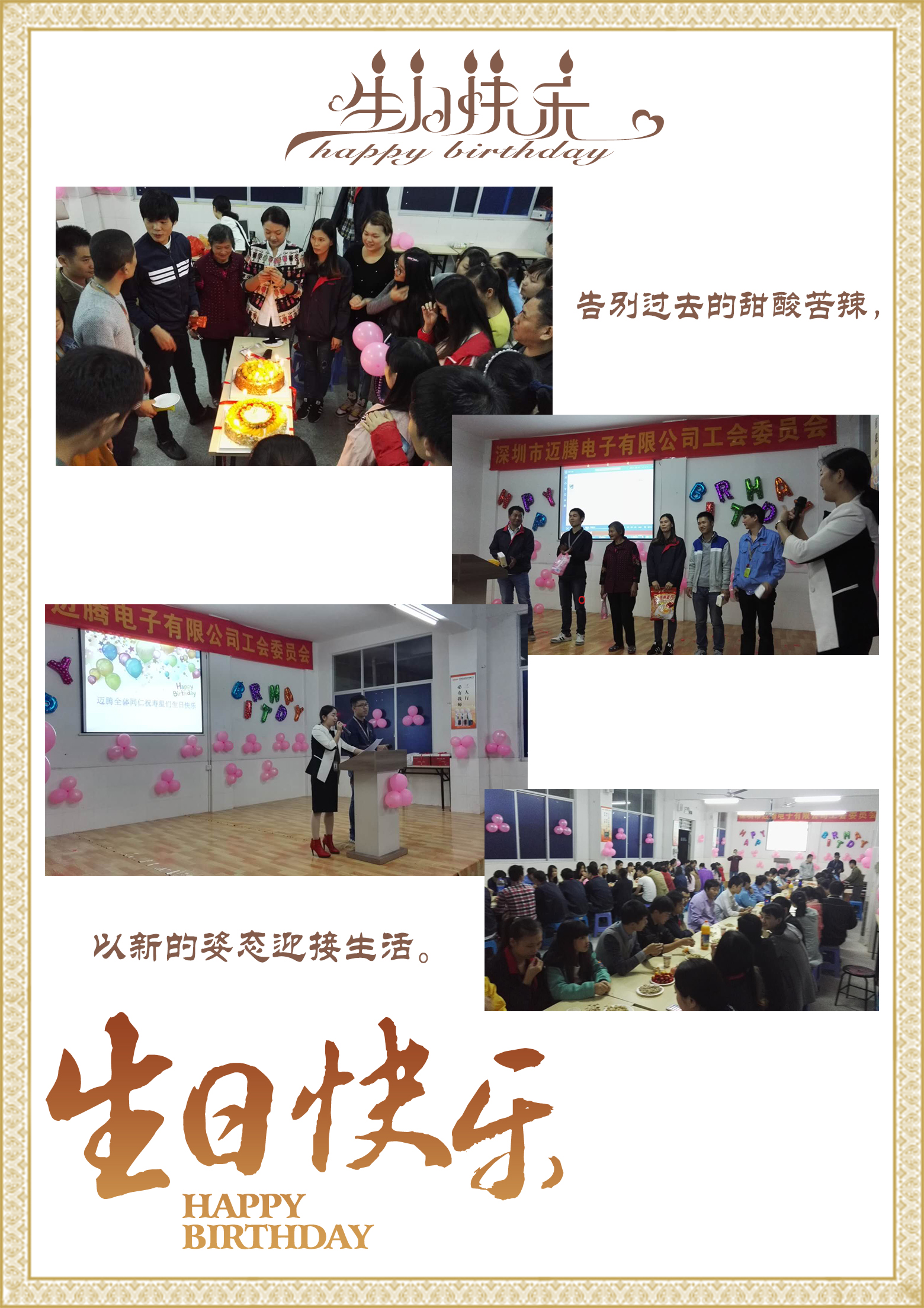 8868体育同心，反诈同行